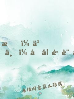 我，乞丐，向妖魔討仙緣